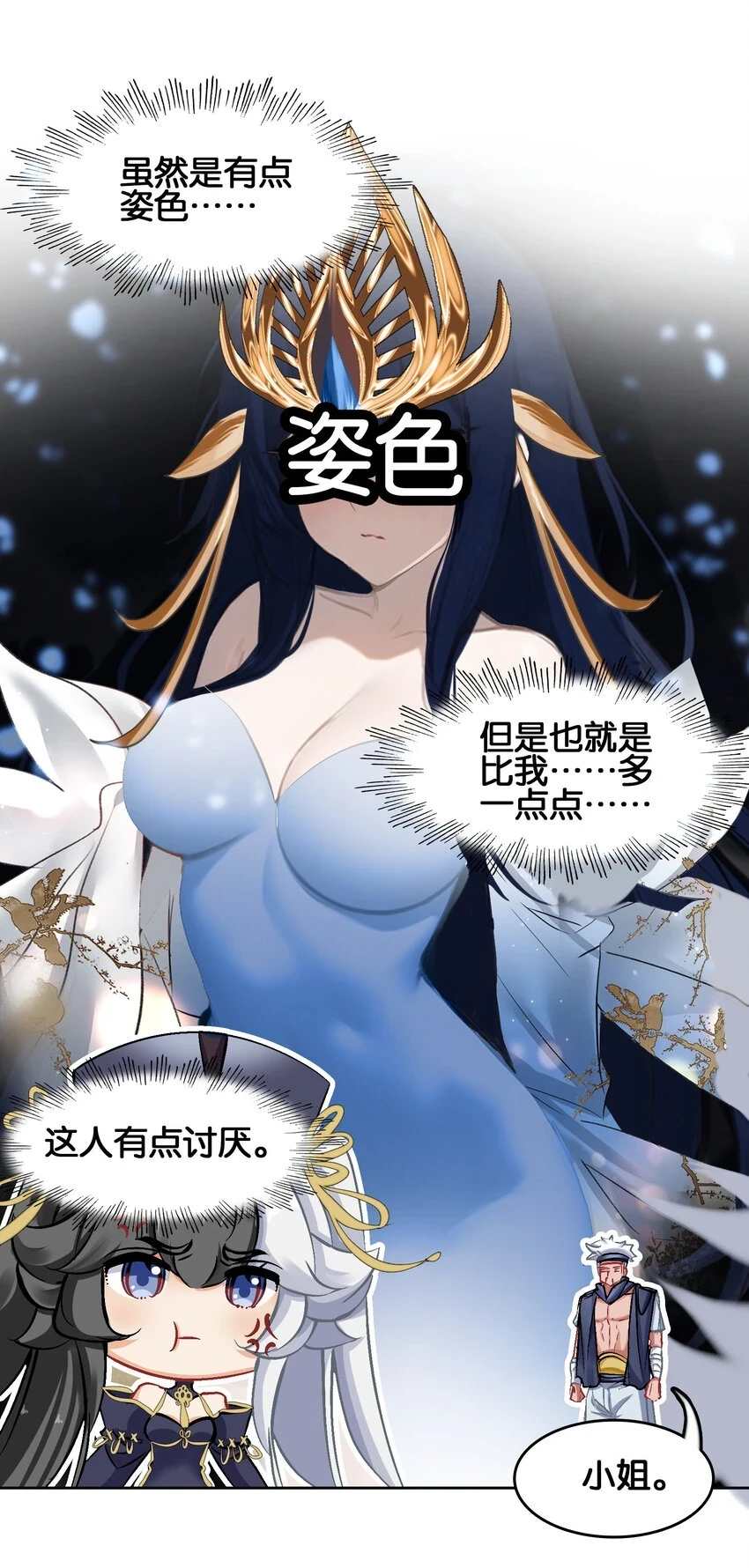 019 居心叵测？52