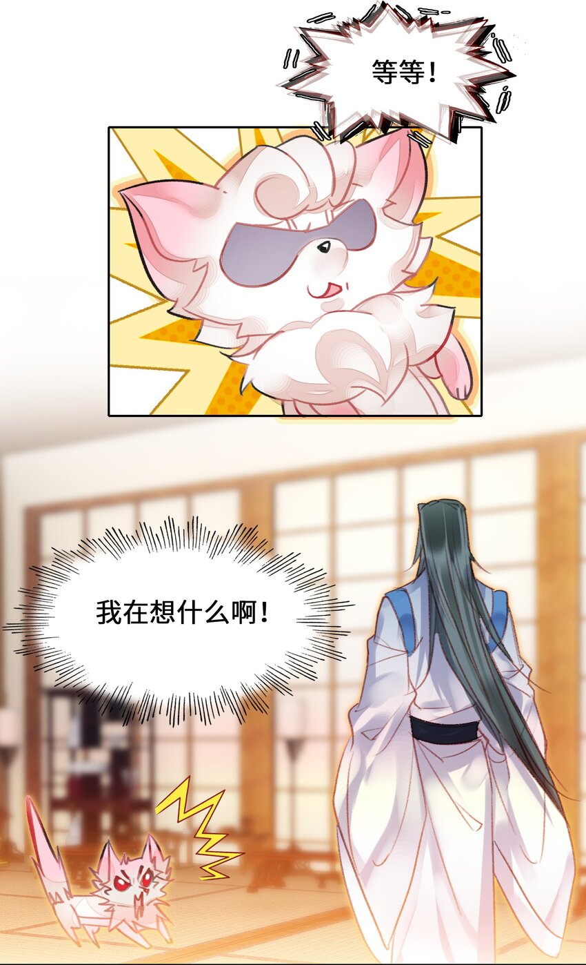 008 狐生目标：吃饱！39