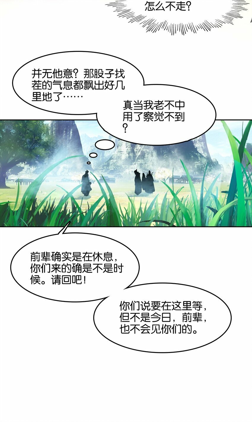 038 斗法！！16