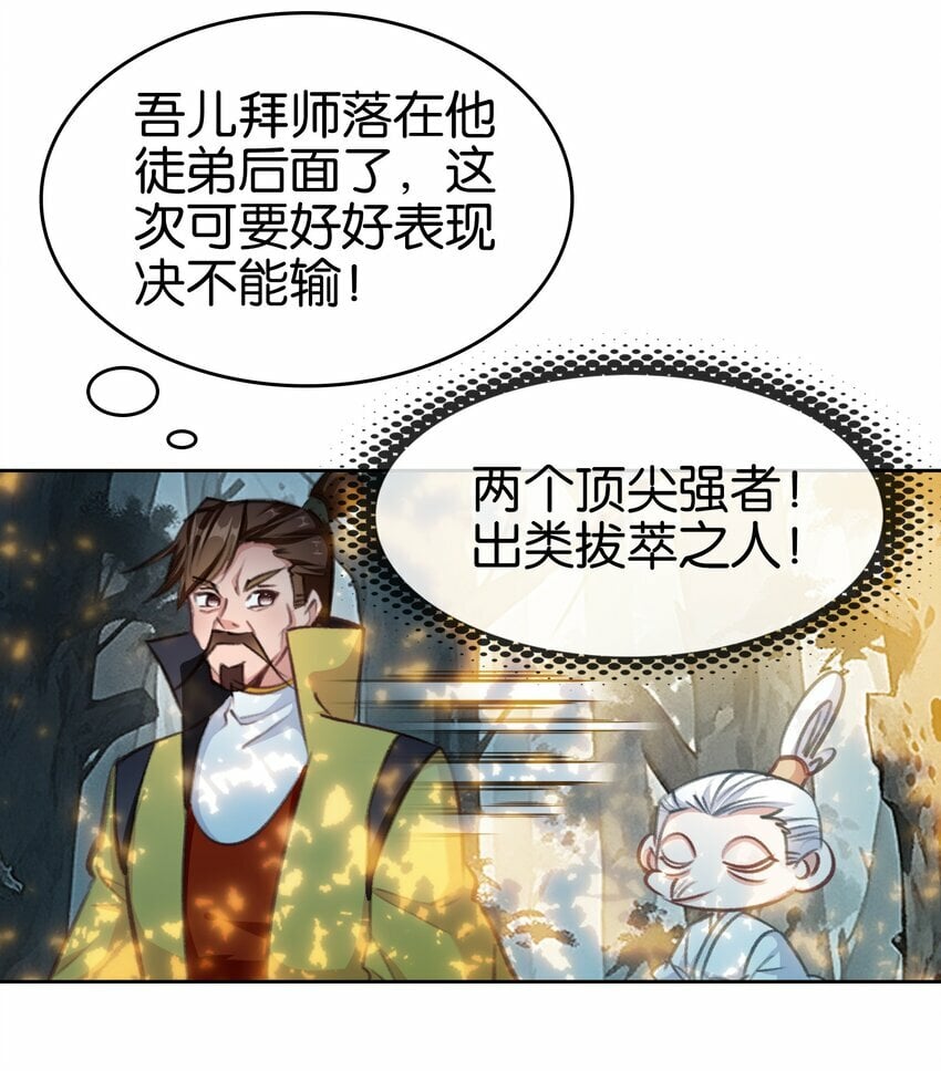 035 强者！26