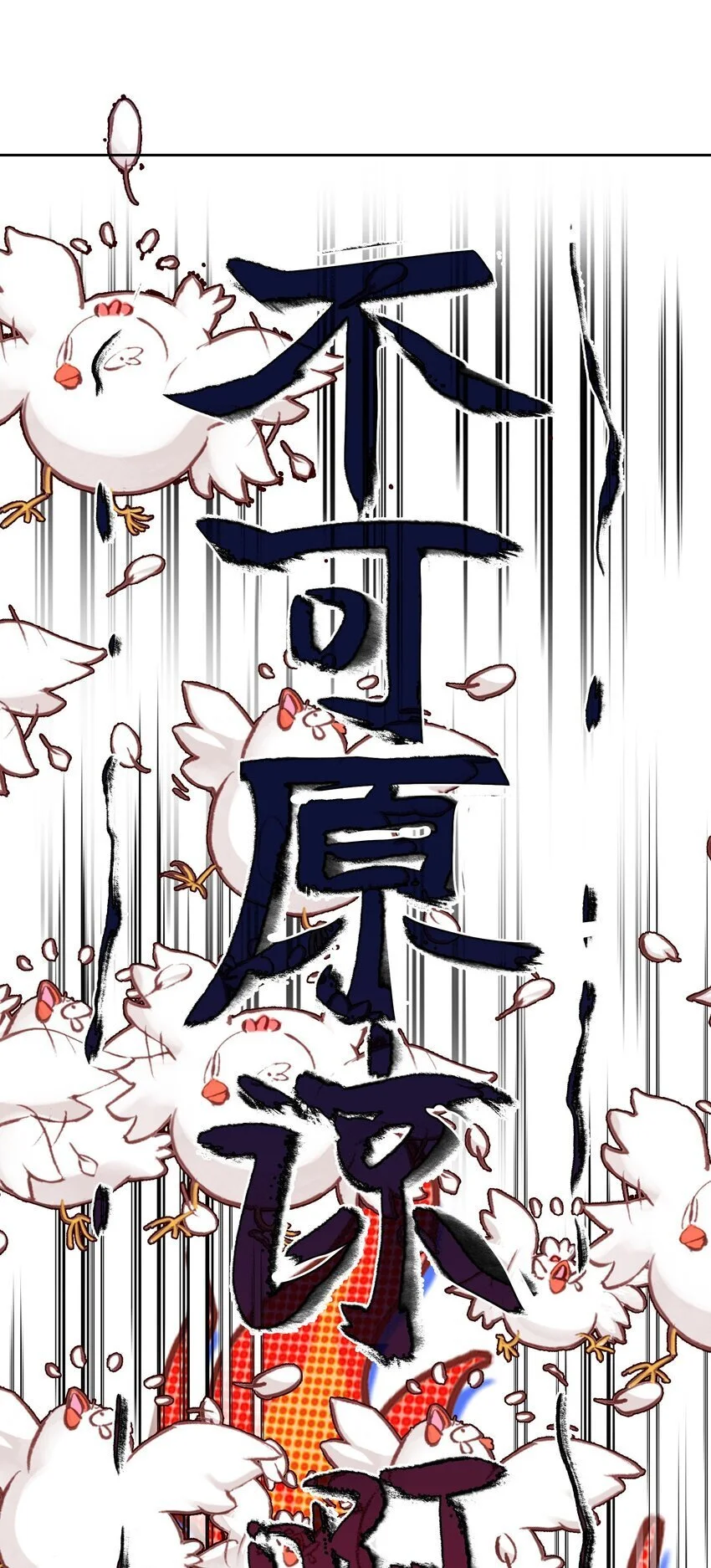 053 报恩的来咧43