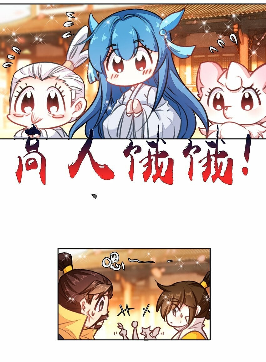 037 食饼了！3
