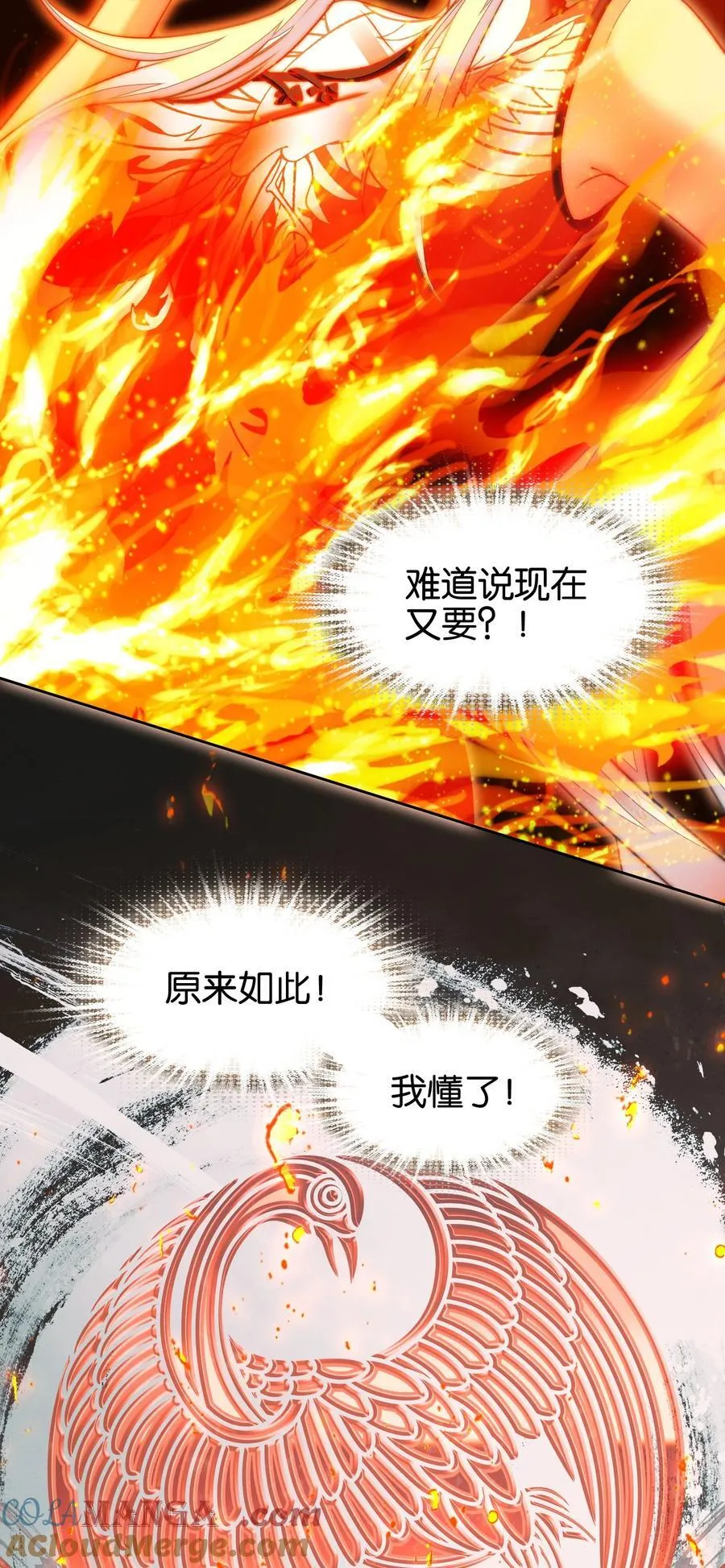 067 进击的羽化仙宫3