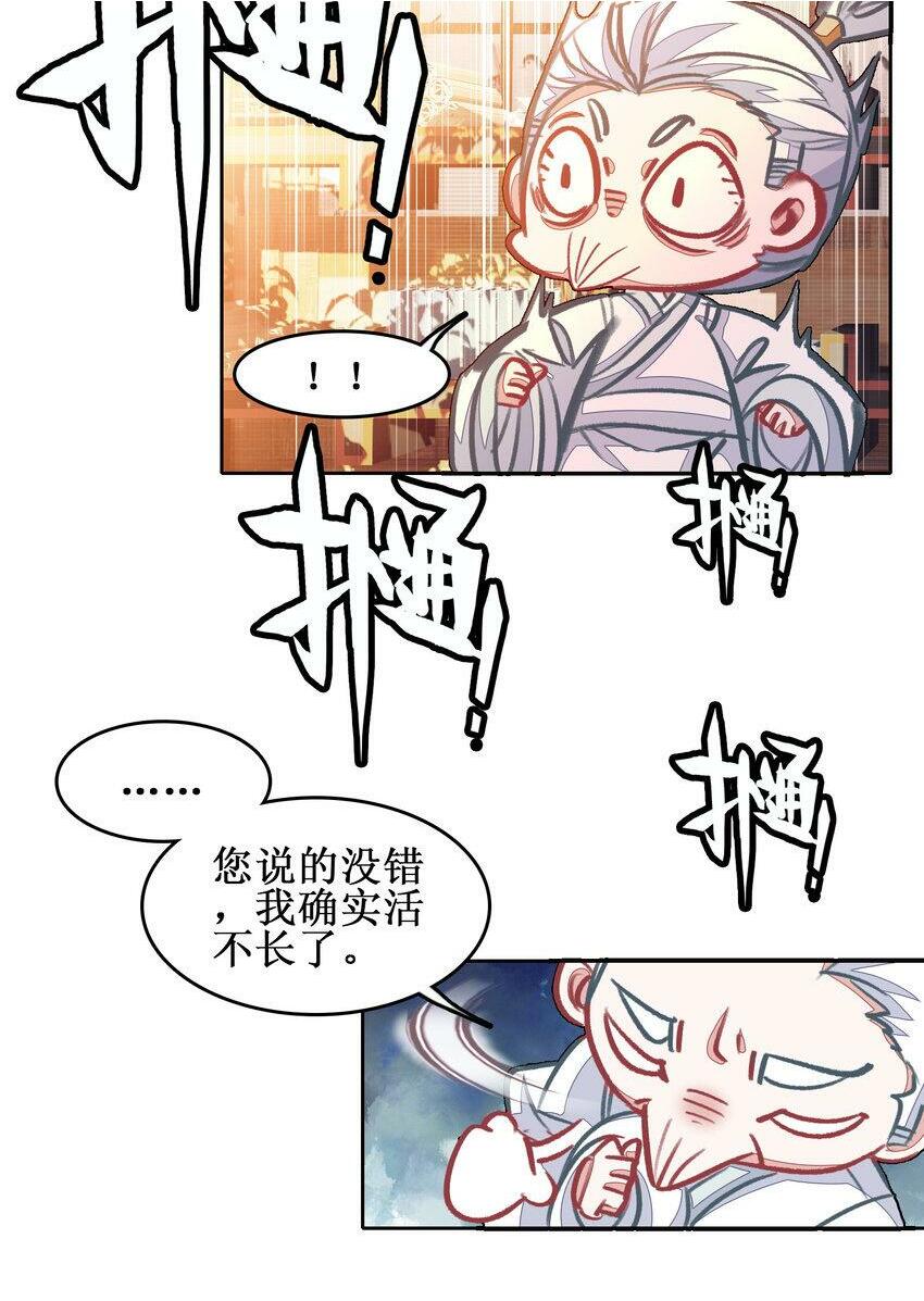025 将死之人！1