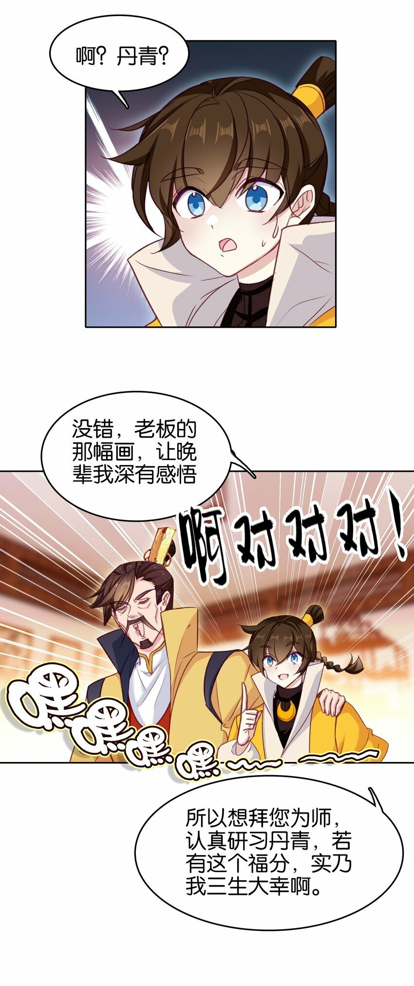 033 这香味！36
