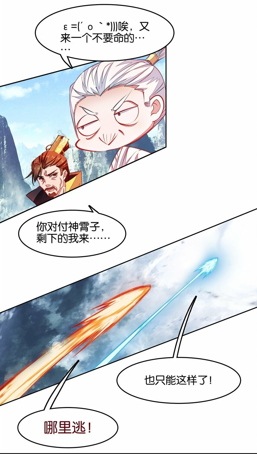 038 斗法！！21