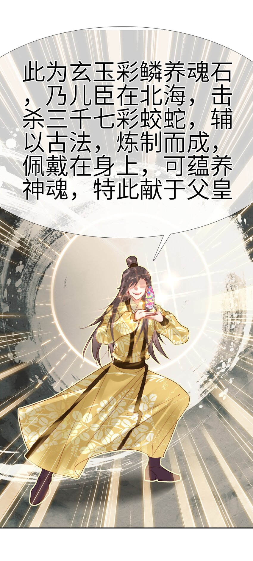 007 贺人皇寿！16