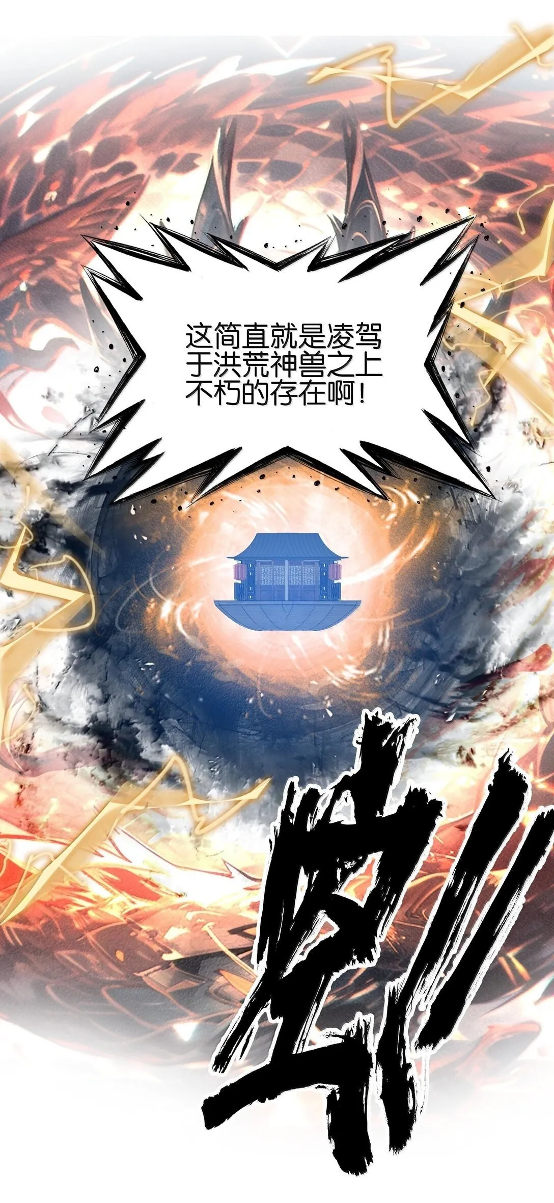 81 突围62