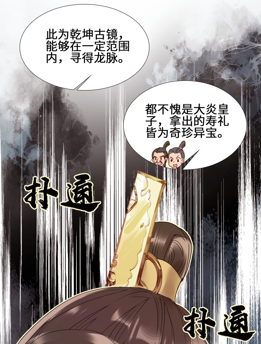 007 贺人皇寿！21