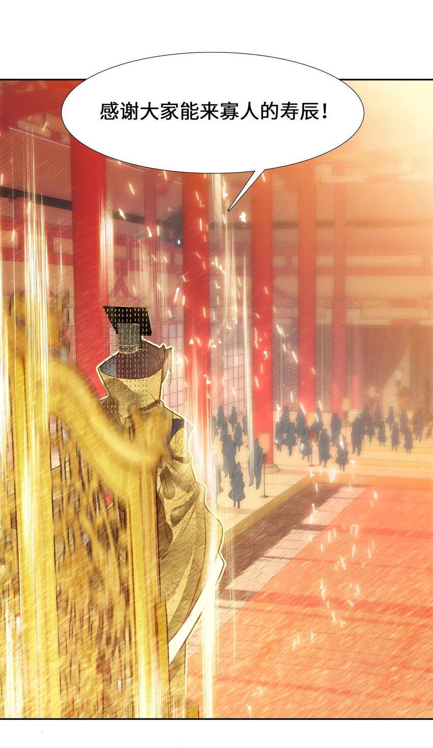 007 贺人皇寿！9