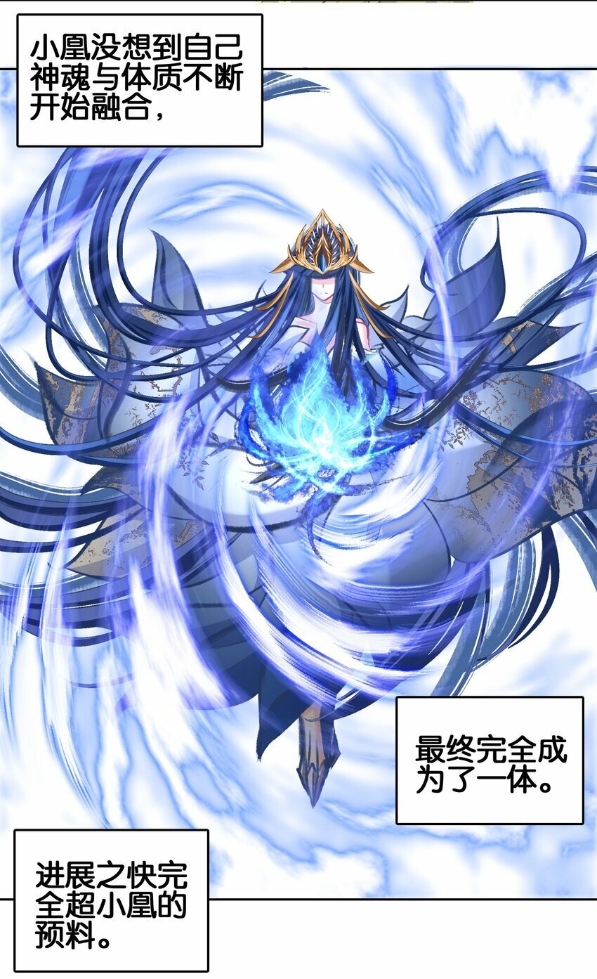 031 注意看，这个女人叫小凰！5