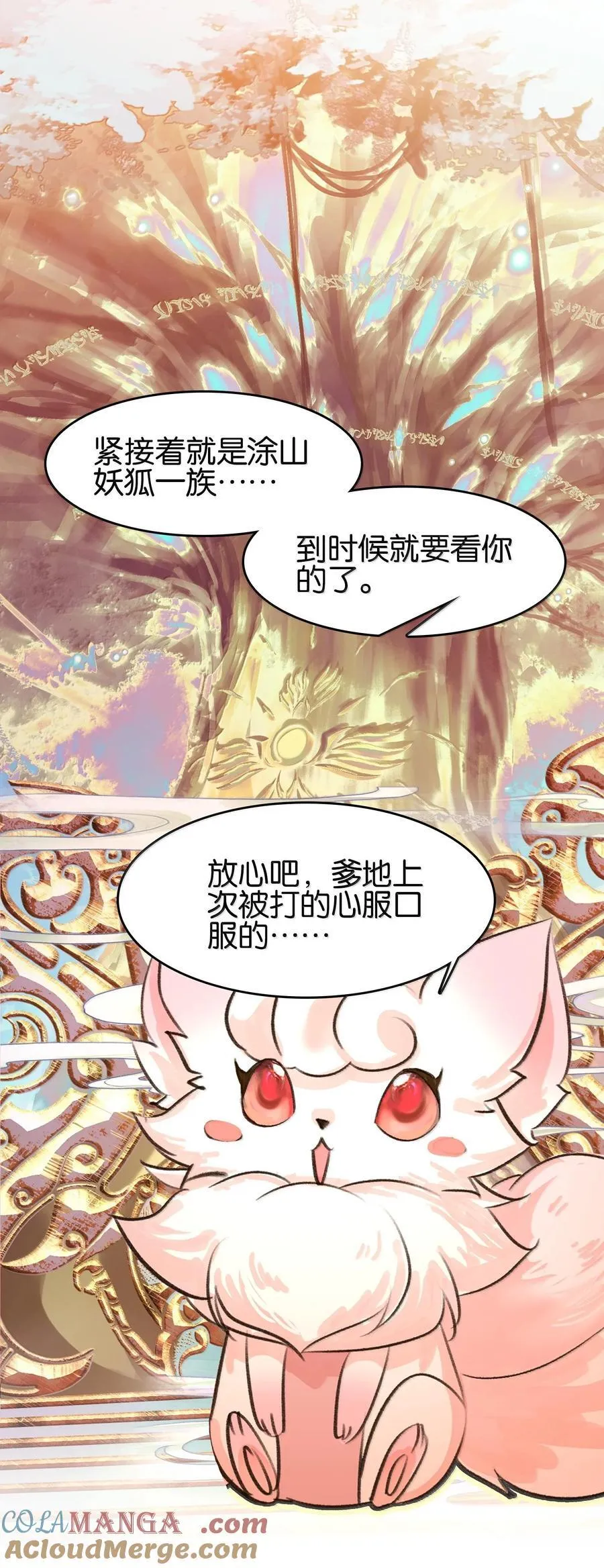 079 请带上我24