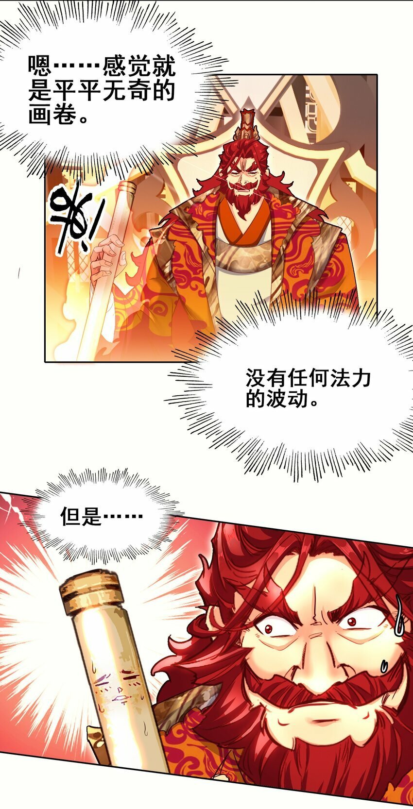 031 注意看，这个女人叫小凰！24
