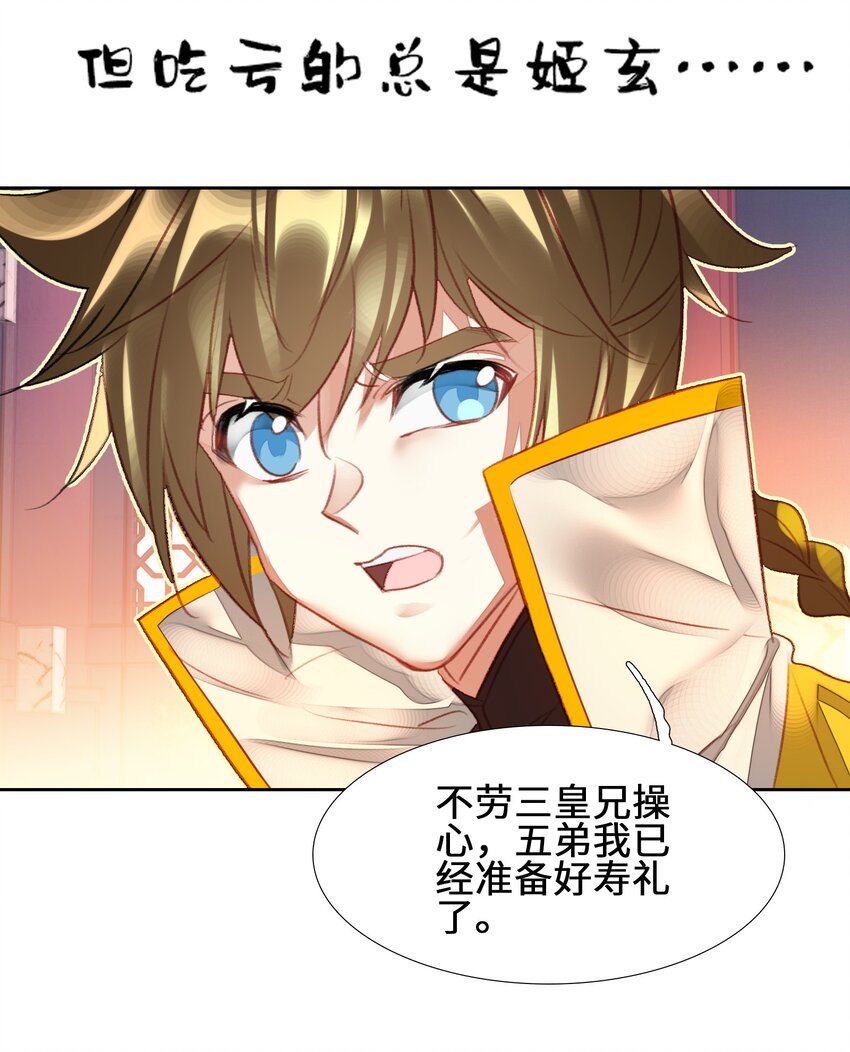 007 贺人皇寿！25