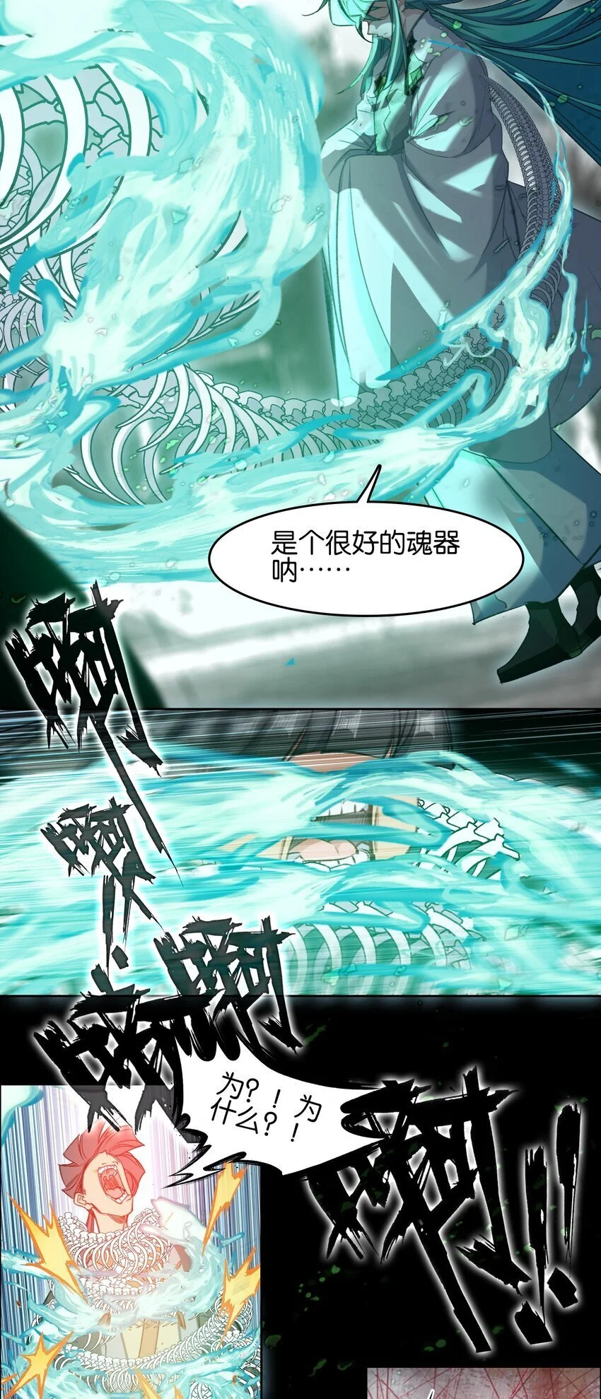054 神的恩赐18