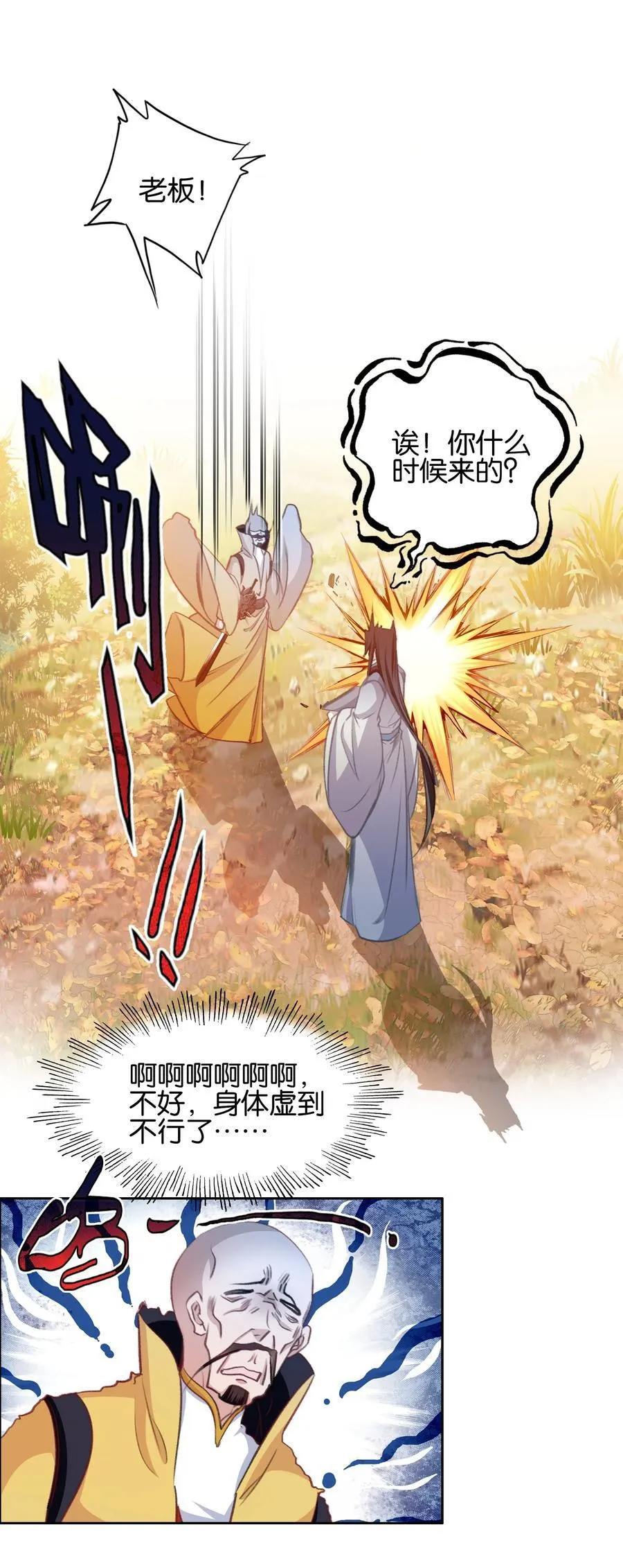 064 危险临近41