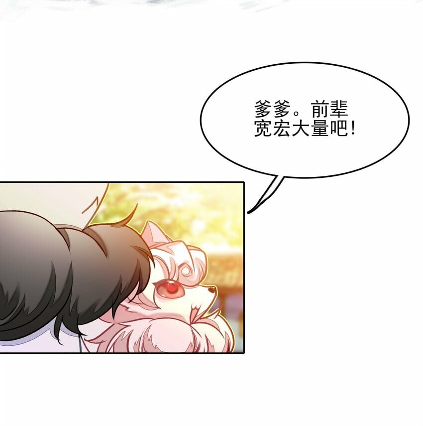 027 动物人类的挚友!嘶溜~46
