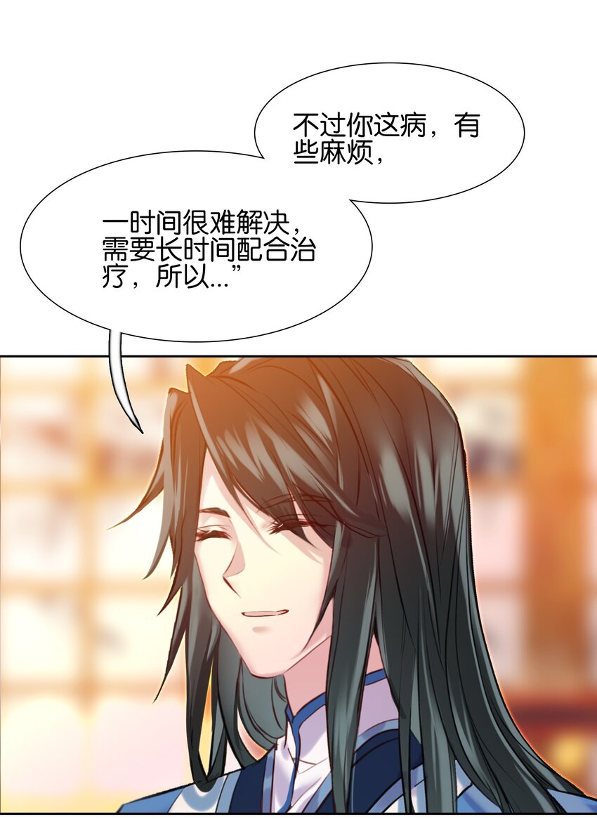 014 病痛缠身47