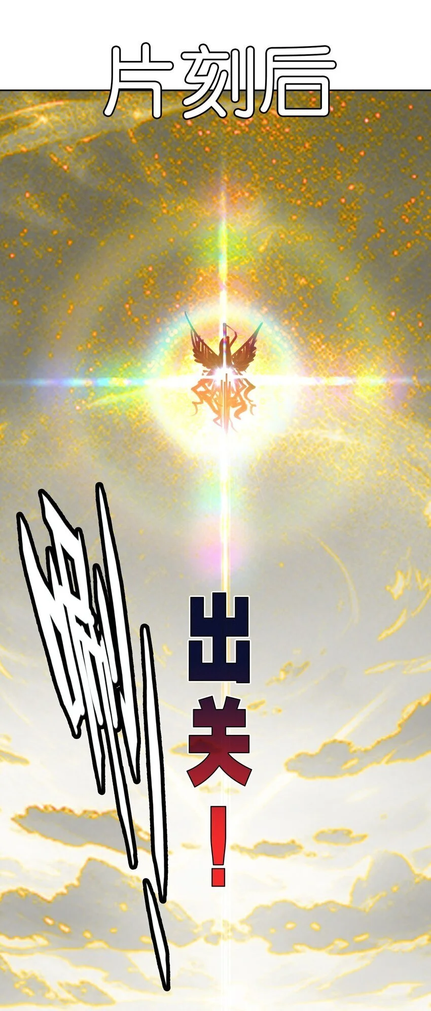 053 报恩的来咧35