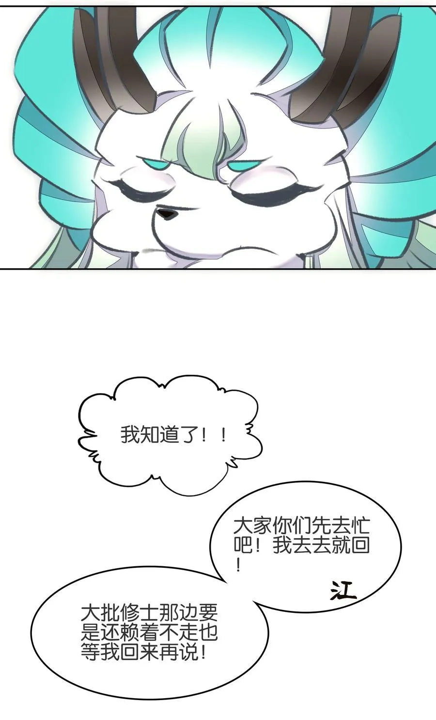 077 异象19