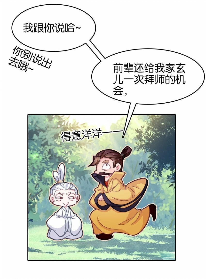 036 强者，TWO!28