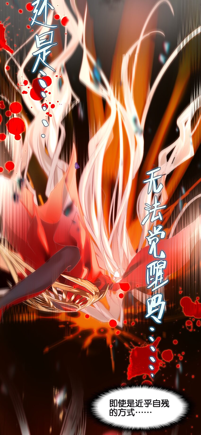 001 我不甘心3