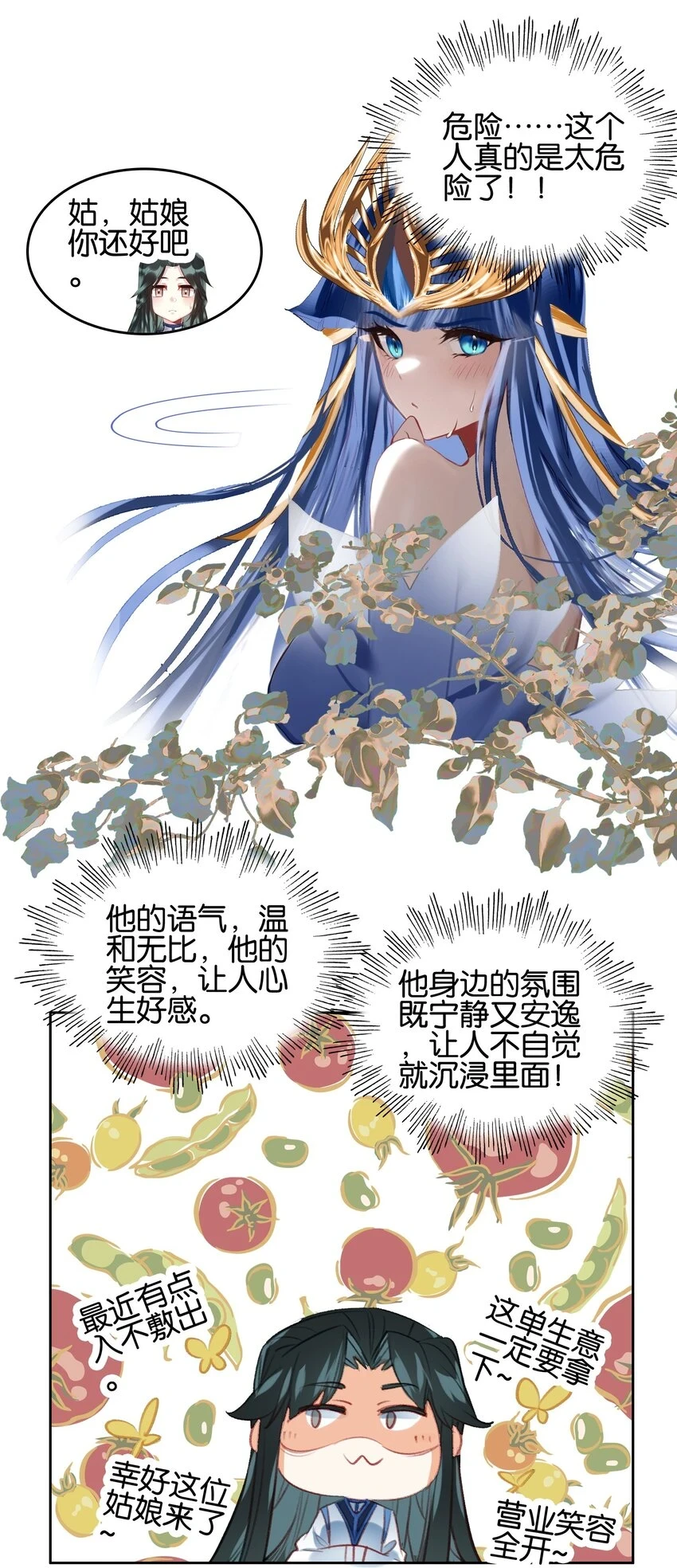 020 冰凤空调46