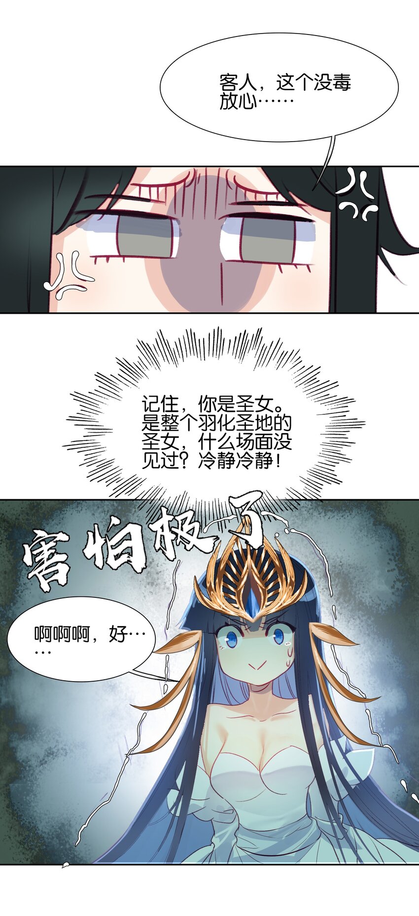 009 凡俗男子？42