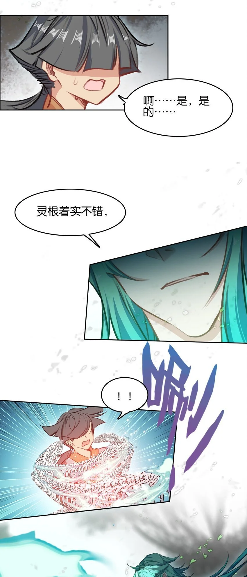 054 神的恩赐17