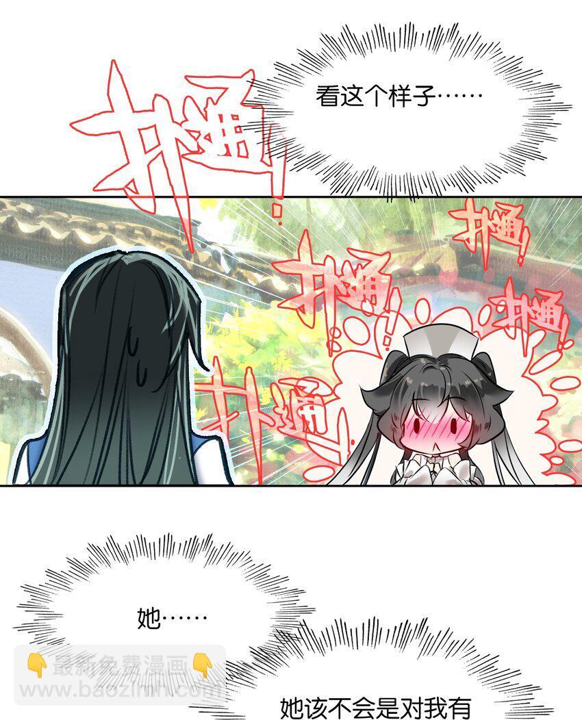 043 啊？诶？！！65
