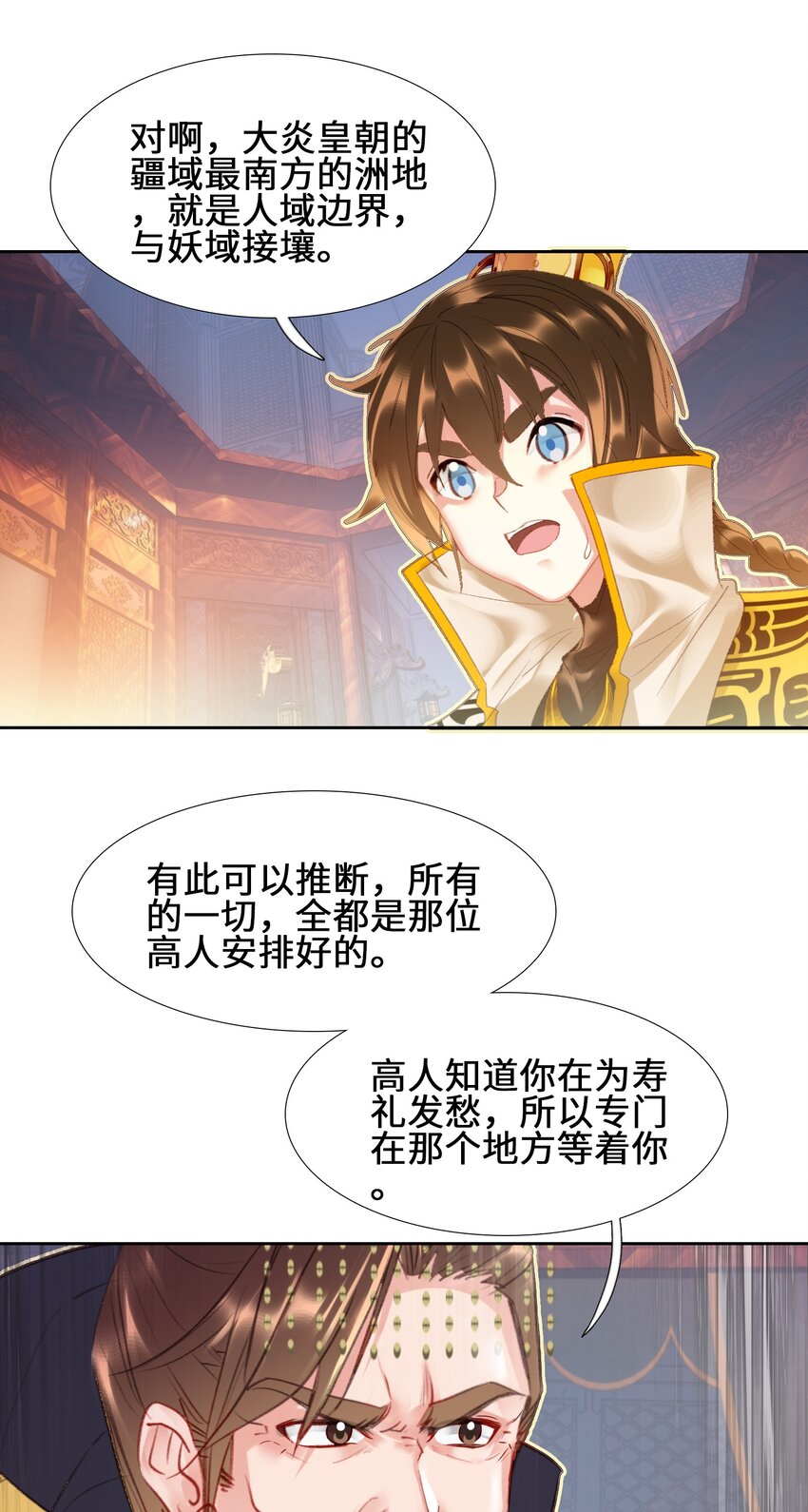 008 狐生目标：吃饱！22