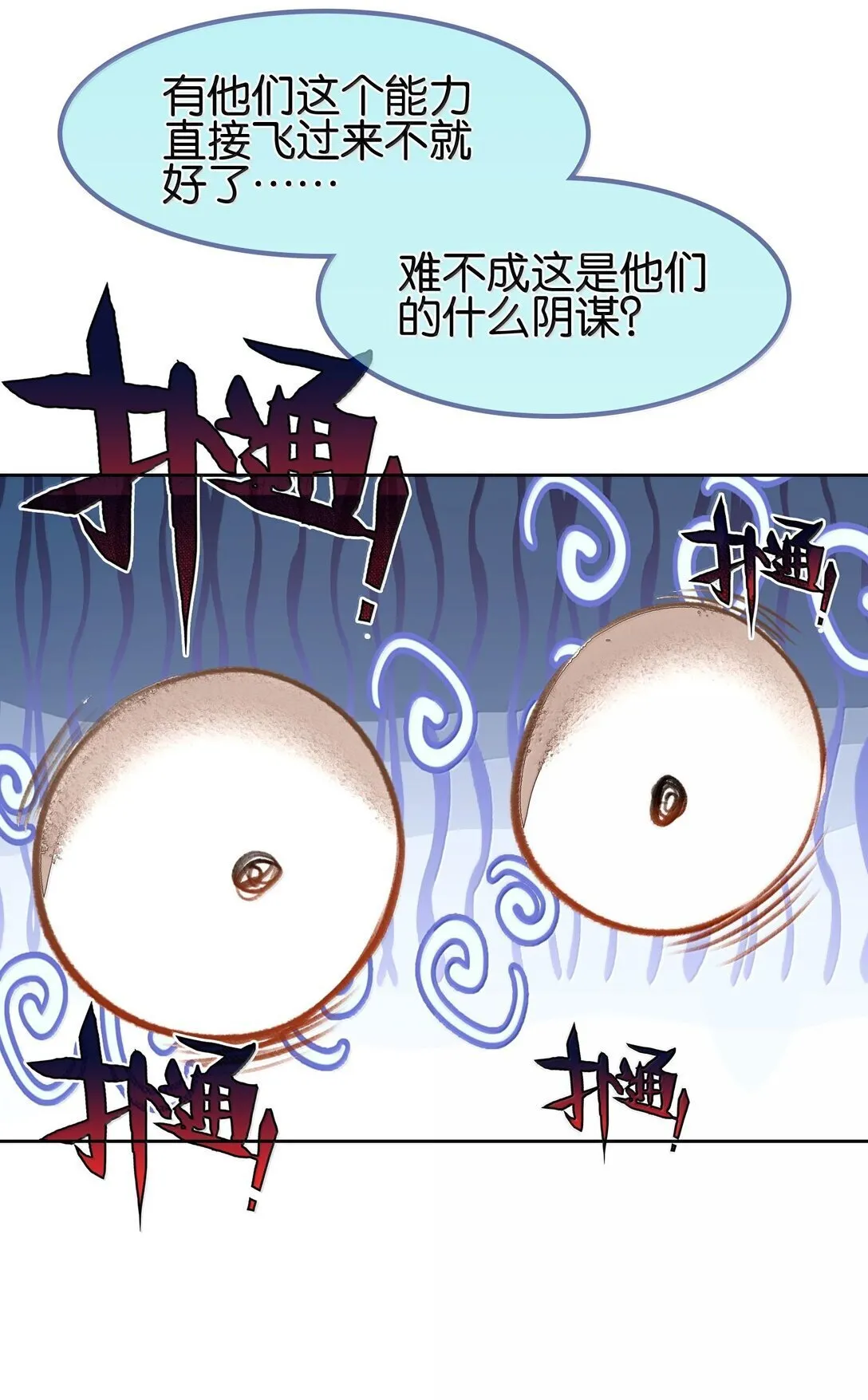 81 突围27