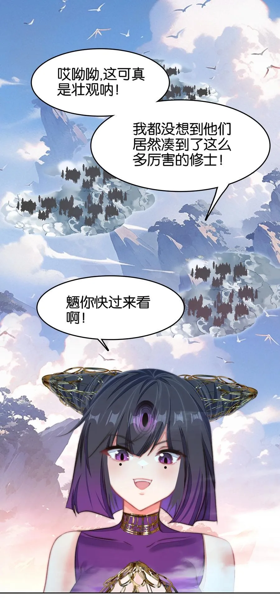 067 进击的羽化仙宫20