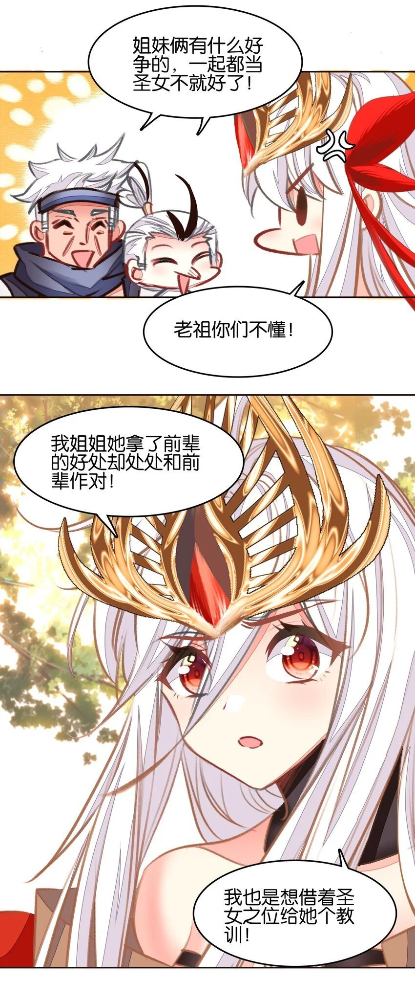 054 神的恩赐40