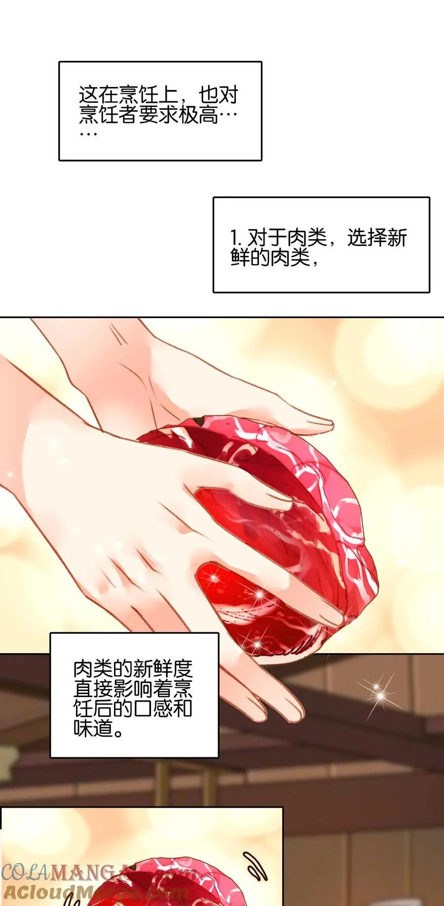 075 食疗12