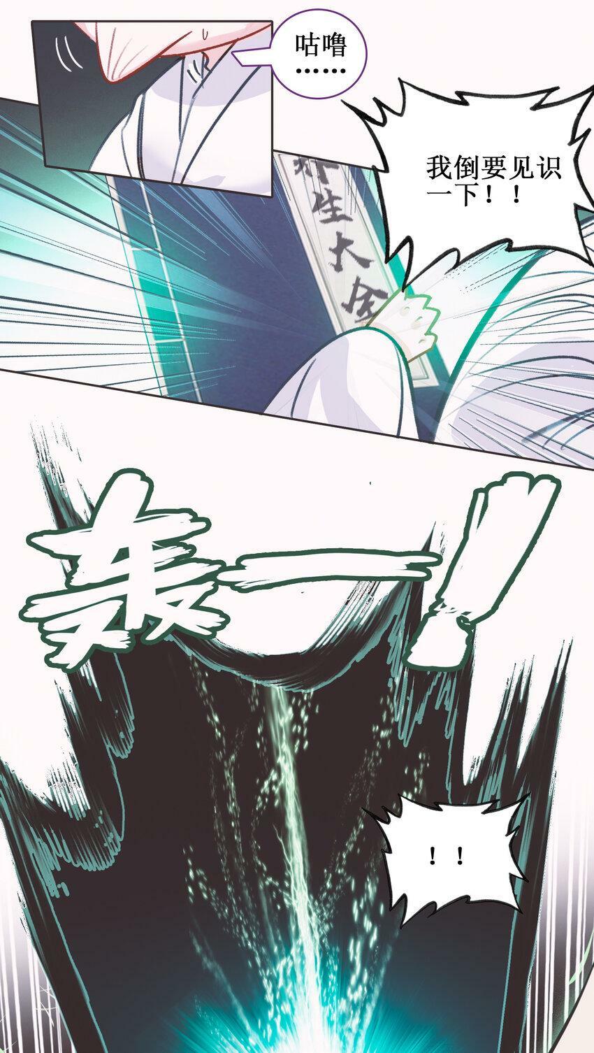 025 将死之人！23
