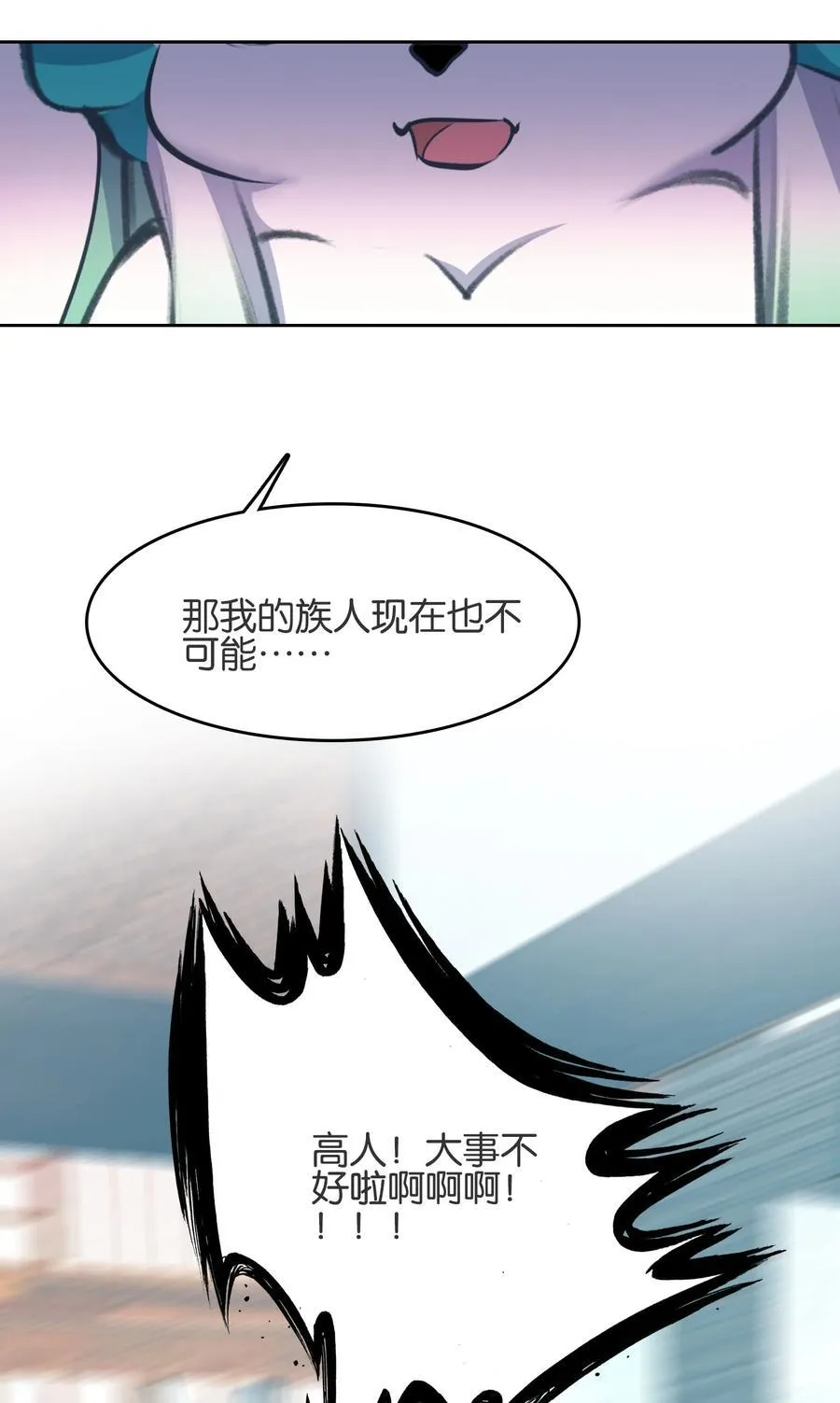 077 异象58