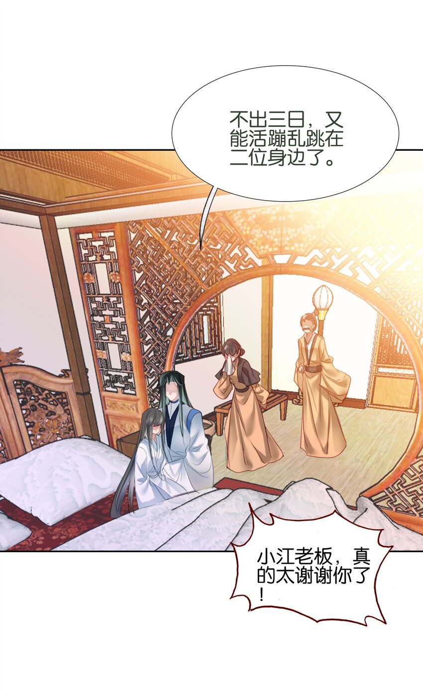 013 无药可医48