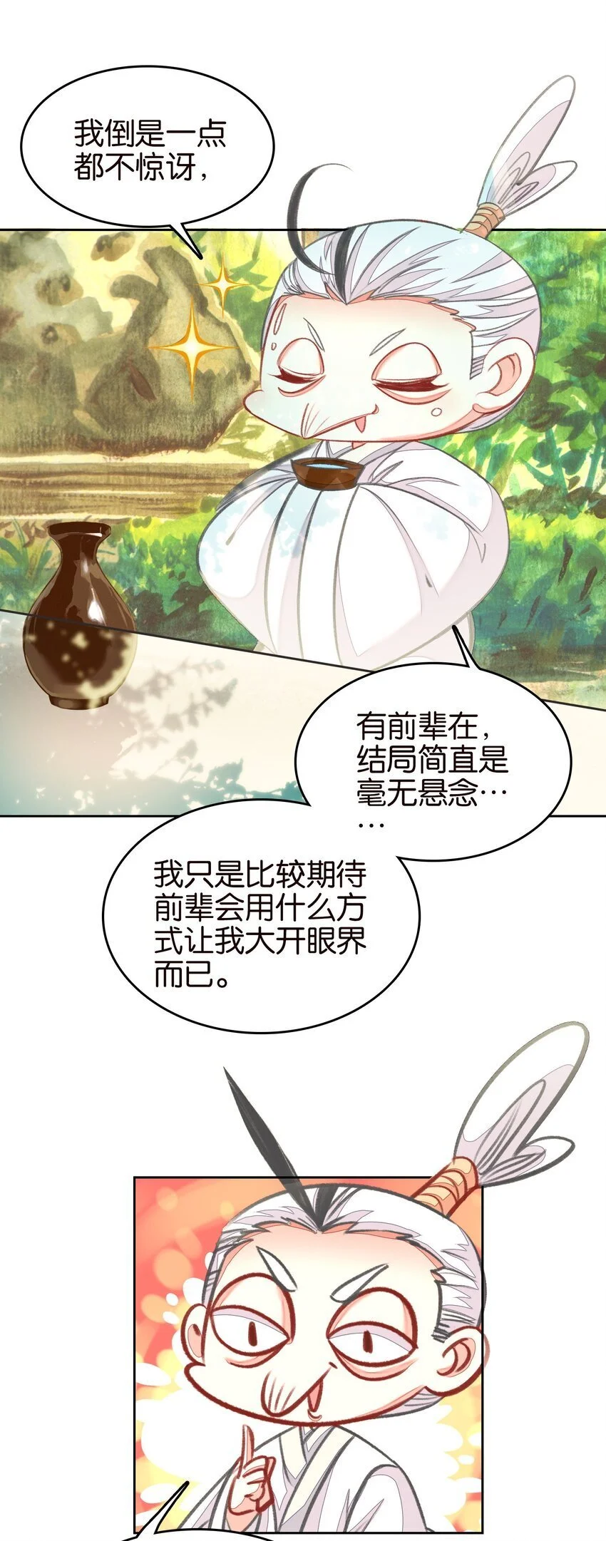 053 报恩的来咧4
