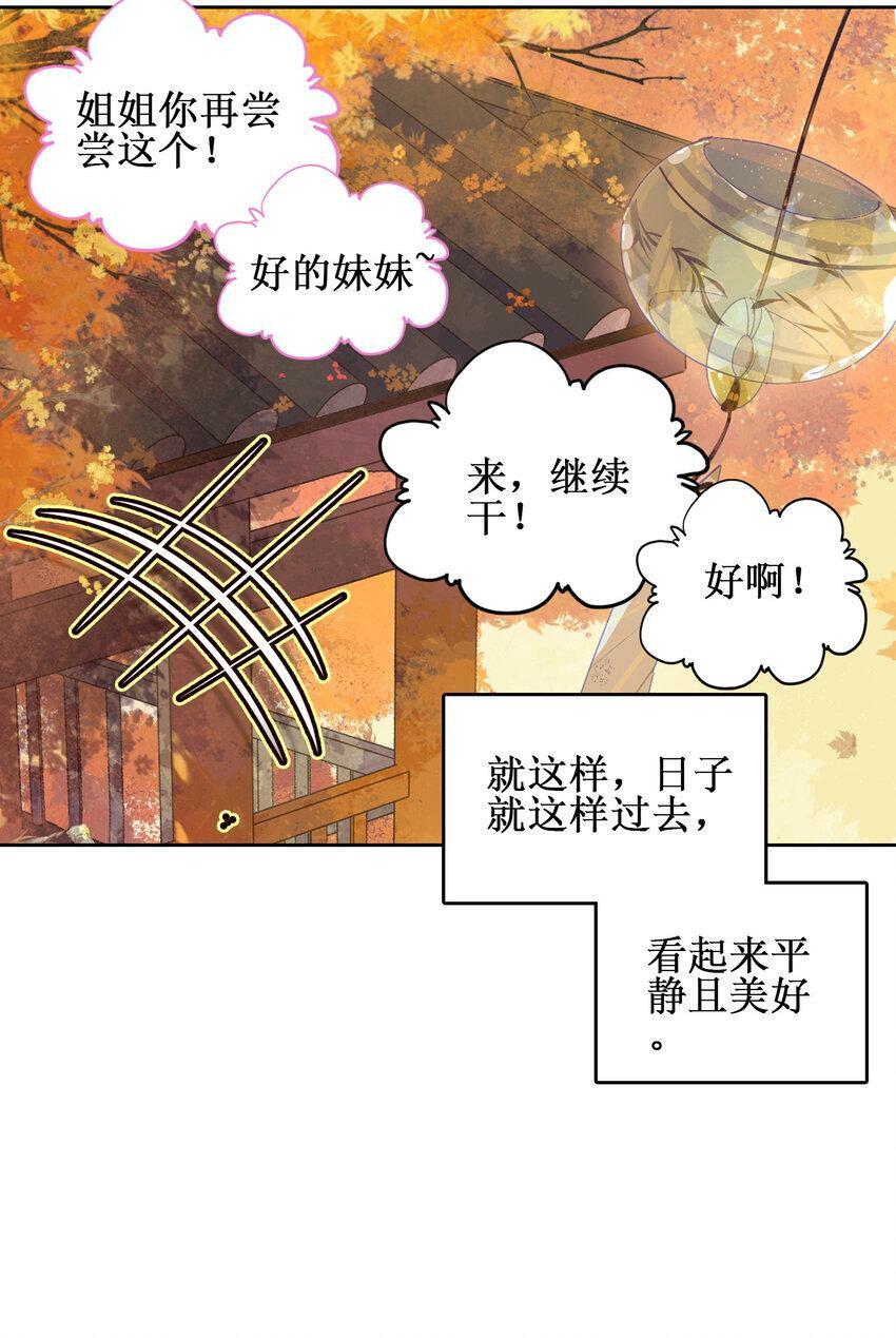 025 将死之人！47