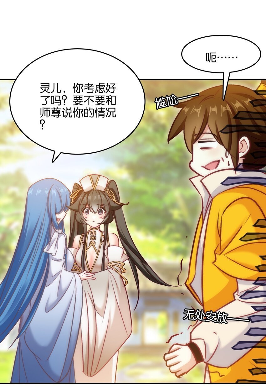 043 啊？诶？！！45