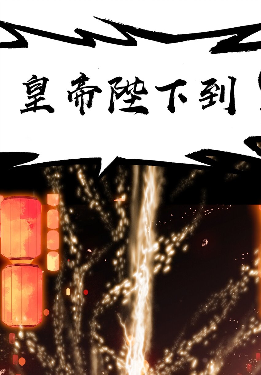 007 贺人皇寿！5