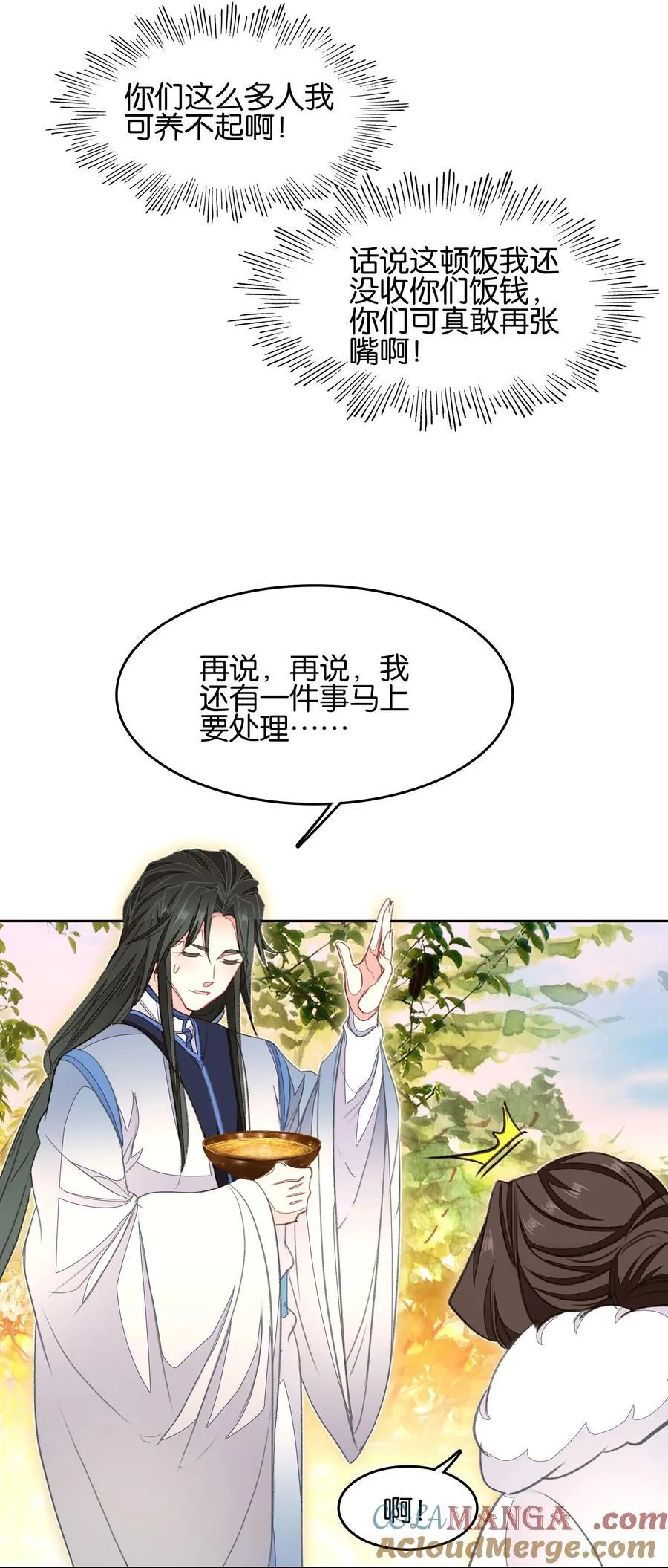 075 食疗54