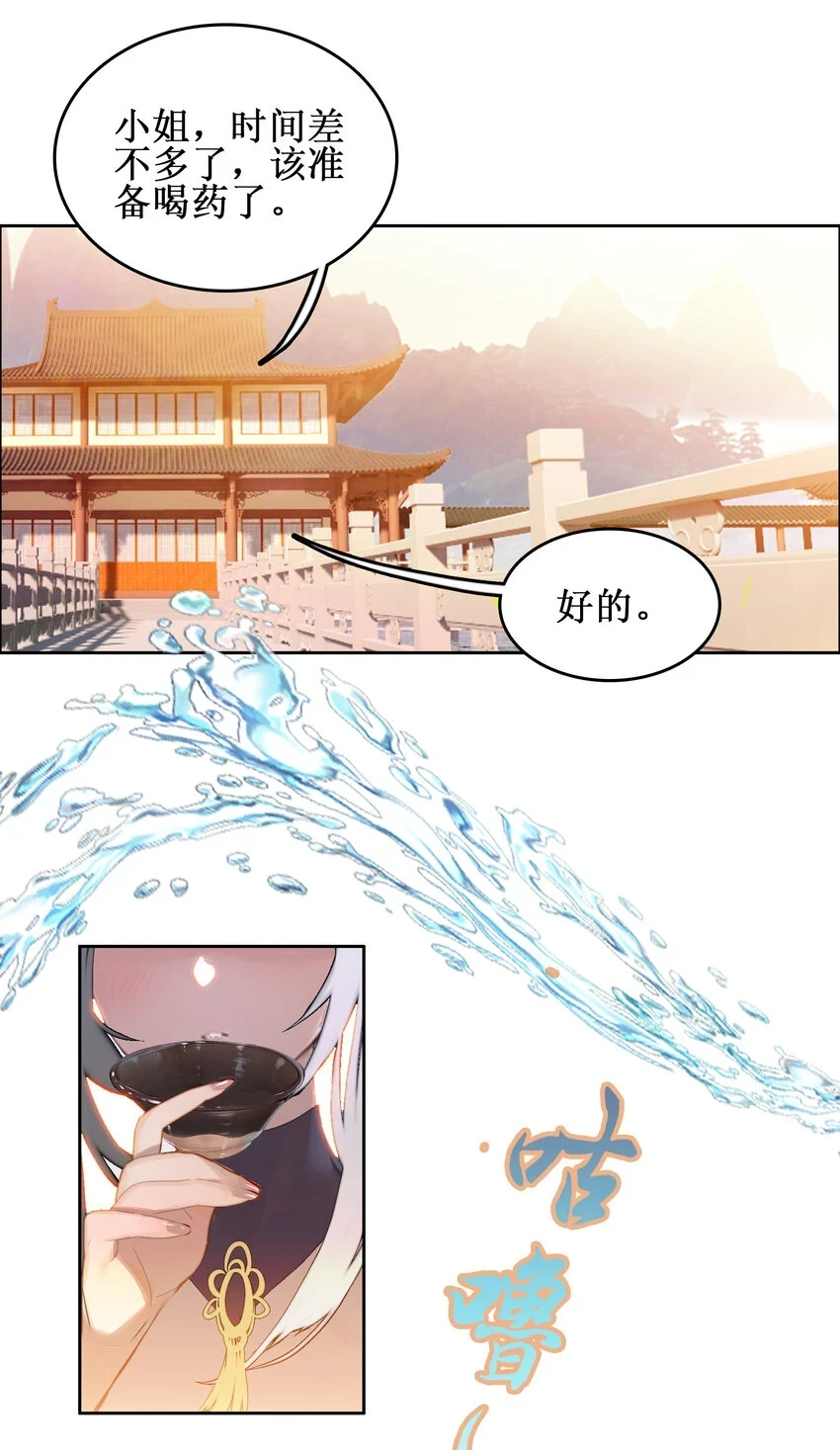 019 居心叵测？37
