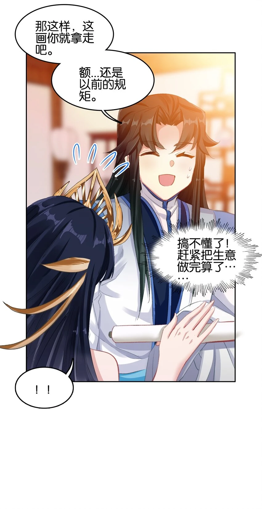 021 那么代价是？13