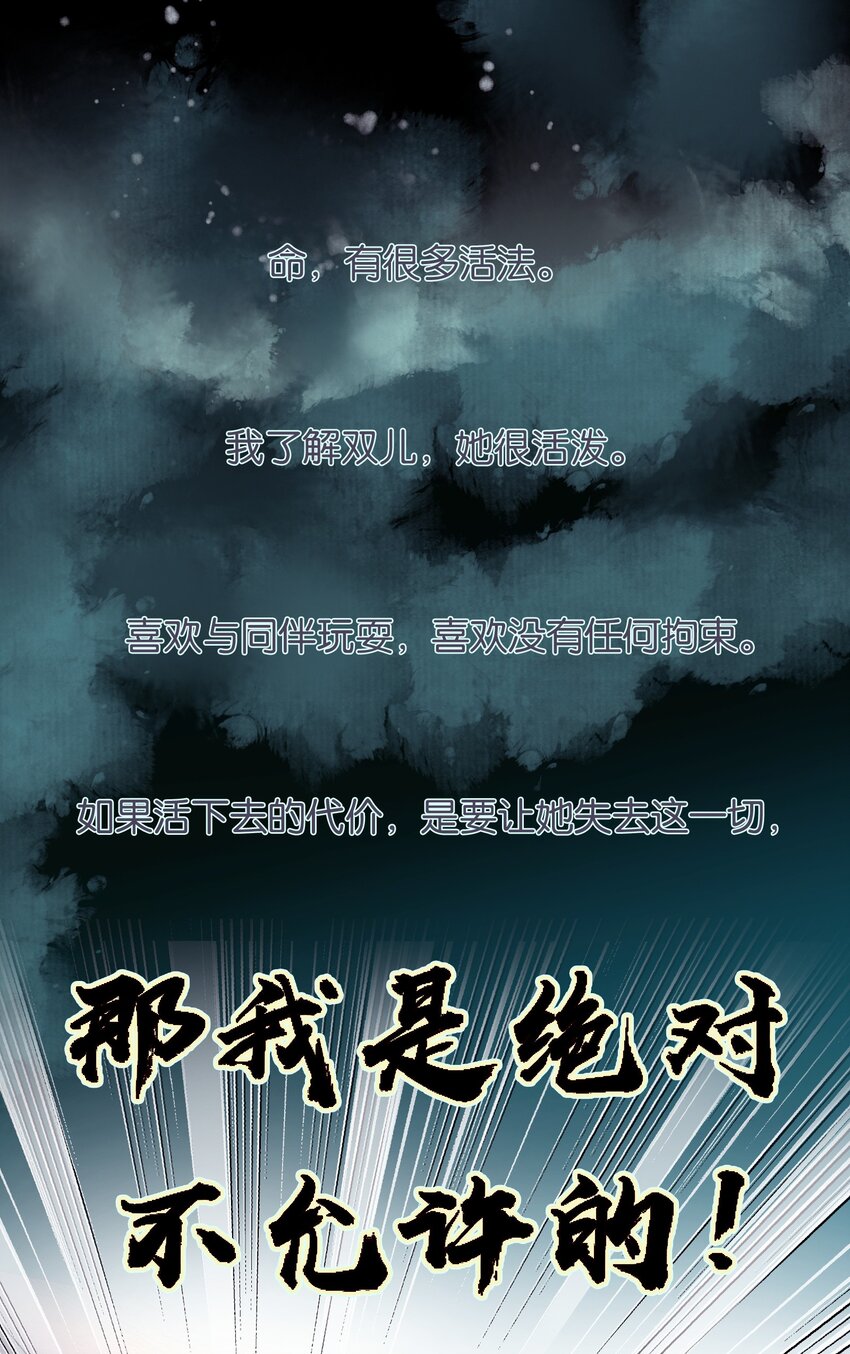 013 无药可医31