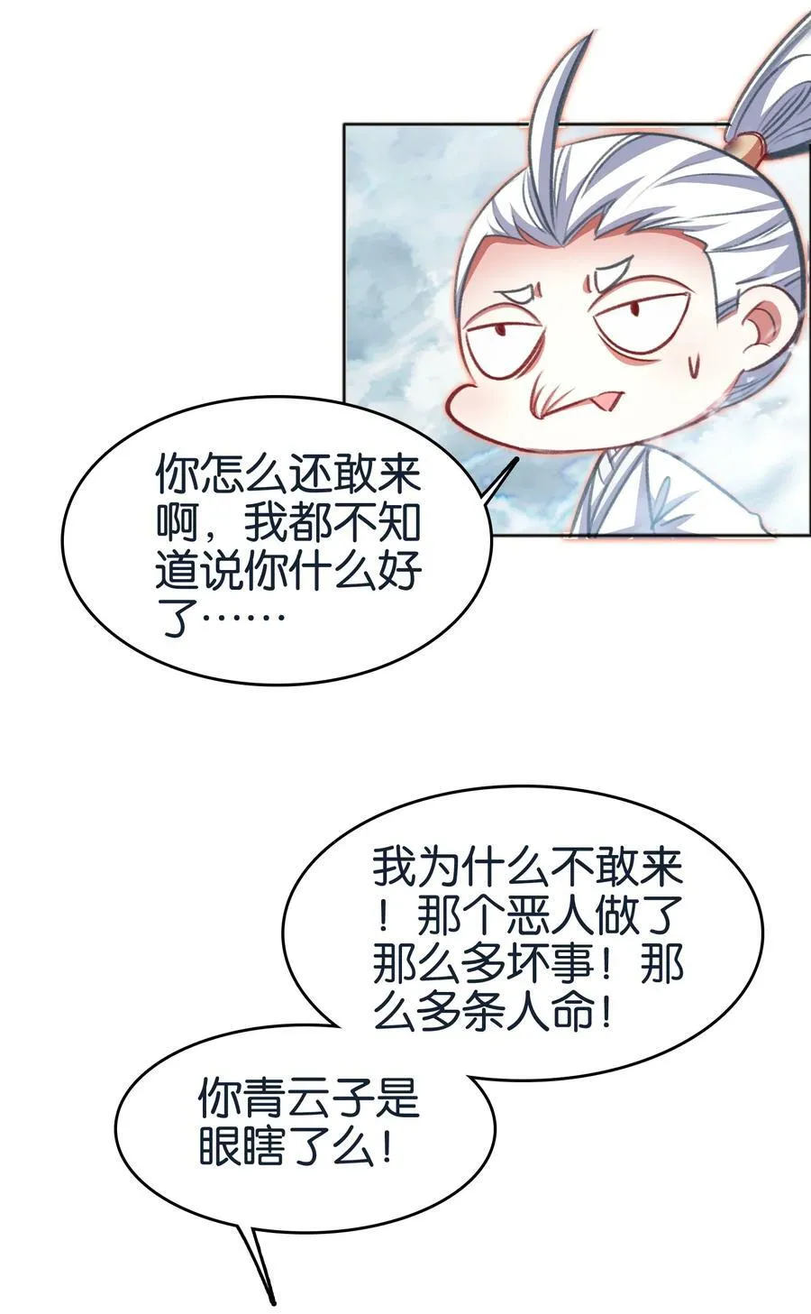 069 再会面16