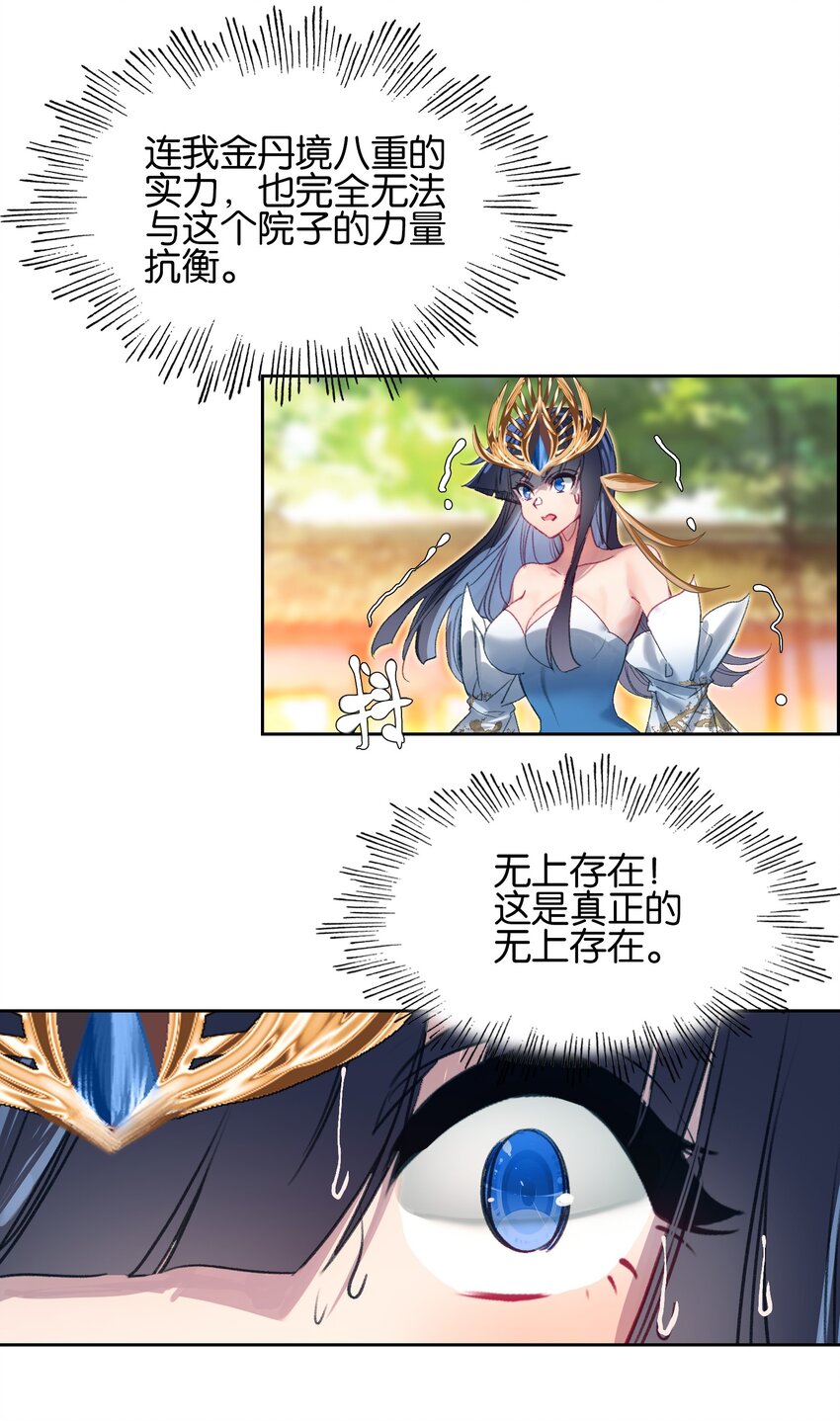 009 凡俗男子？34