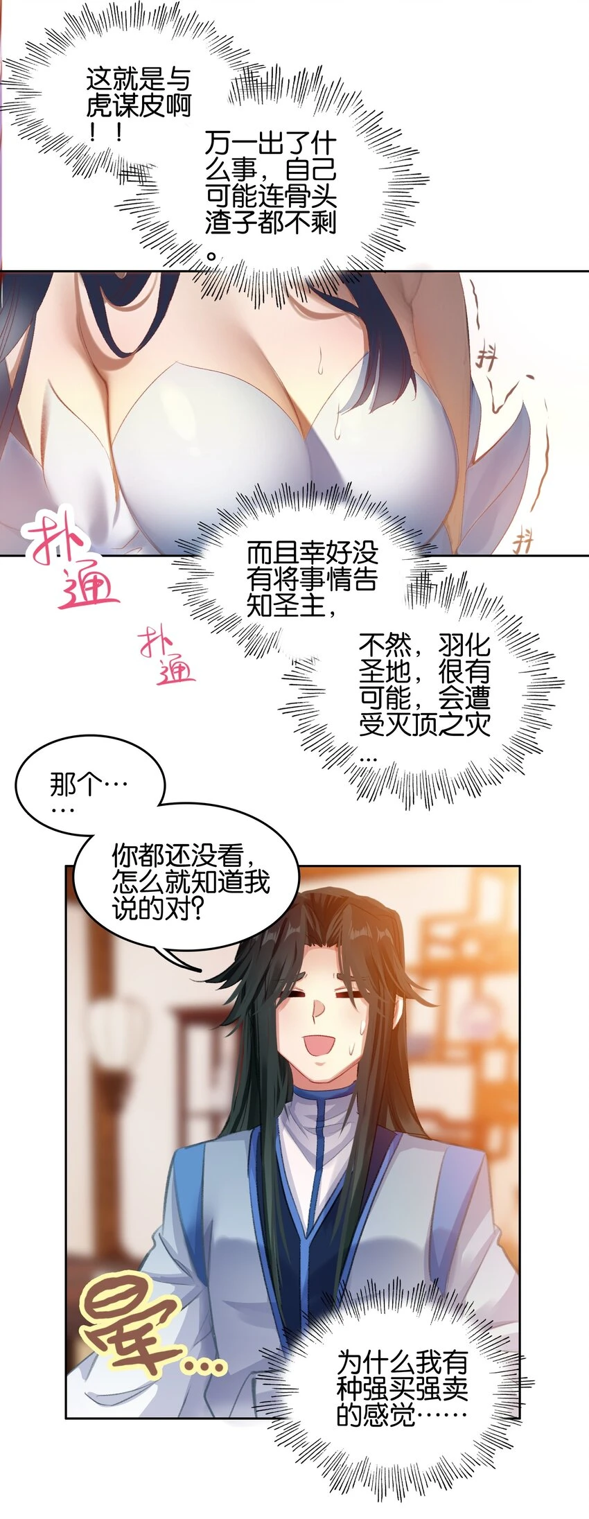 021 那么代价是？10