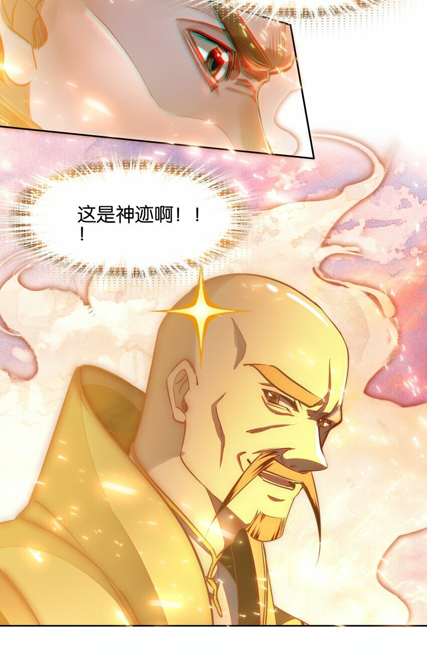 039 神迹！28